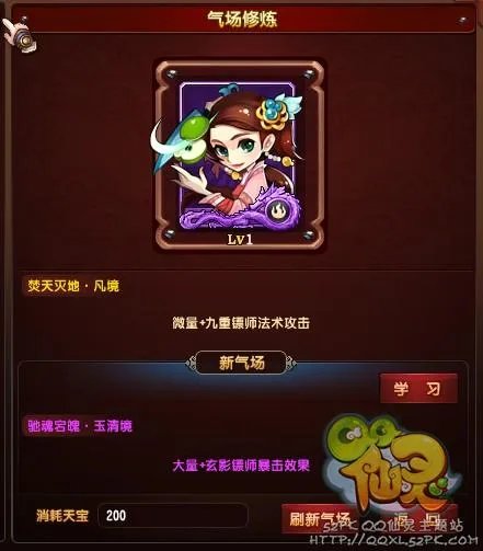 QQ仙灵龙门镖局玩法攻略 新手必备图解