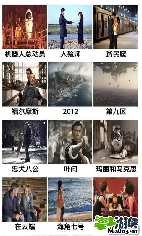 疯狂猜电影答案带图攻略一览