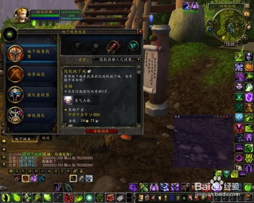 统御先锋军声望怎么刷？