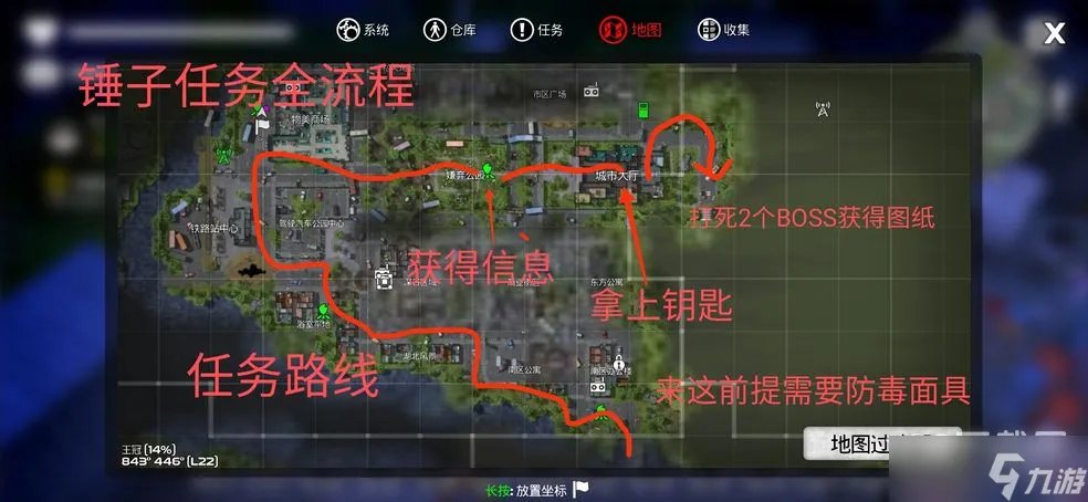 我的水世界求生锤子任务方法