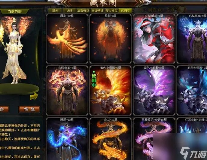 御龙在星辰宝石怎么搭配 御龙在天的星辰宝石搭配攻略