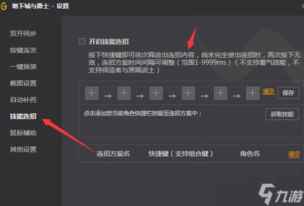 dnf召唤师110级装备搭配2023 dnf召唤师技能加点