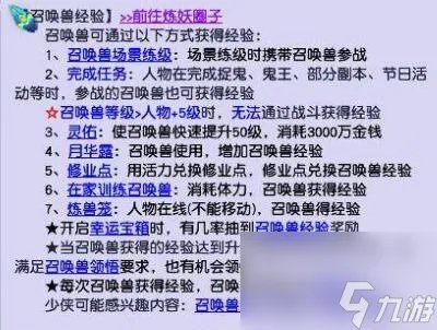 梦幻西游怎么快速练宝宝