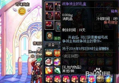 战争领主的零件怎么获得