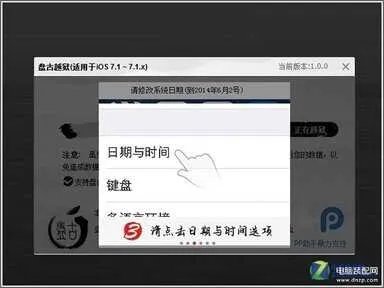 ipad mini怎么越狱（iPad mini 越狱教程）