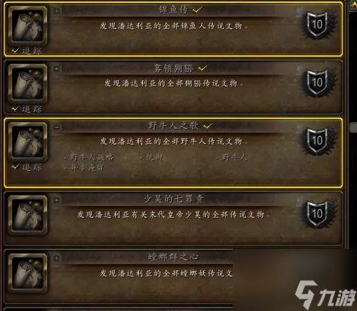 魔兽世界游学者军需官在哪里 附游学者声望开启和玩法攻略