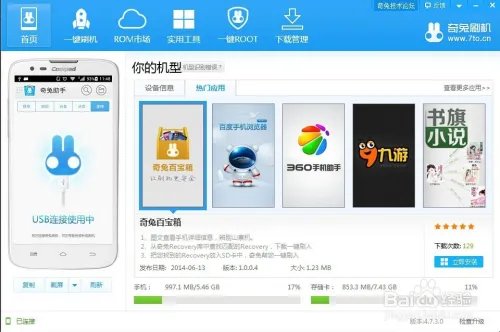 联想a298t 怎么ROOT 一键ROOT教程
