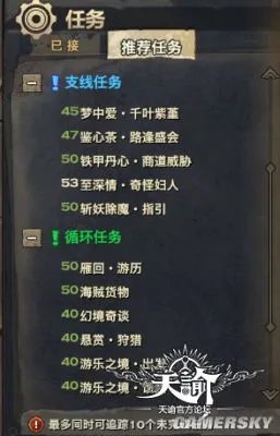 天谕生活技能攻略 如何玩转生活技能