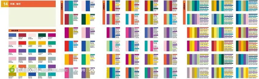 色彩搭配组合专用表