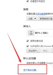 谷歌浏览器代理服务器出现问题解决方法