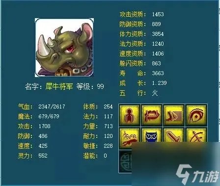 梦幻西游犀牛将军剧情攻略 梦幻犀牛将军玩法盘点