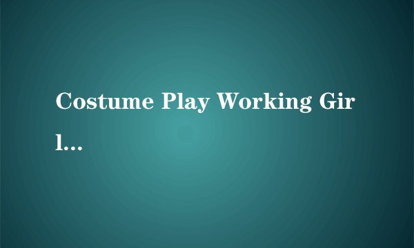 Costume Play Working Girl W119,就是出现在泰国数学教课书上的，有的发给我