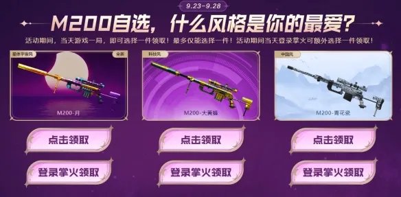 《cf》目前抽奖活动一览