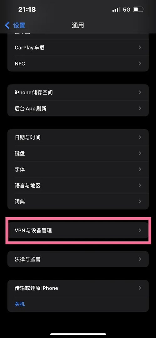 苹果12描述文件在哪里