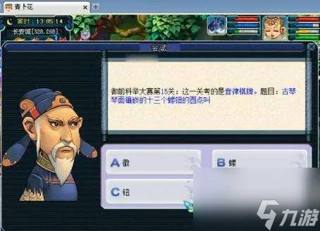 梦幻西游手游科举乡试攻略 题目答案及难度解析