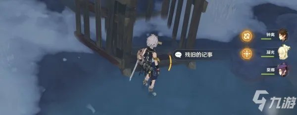 《原神》隐藏任务残旧的记事完成攻略 残旧的记事触发方式详解
