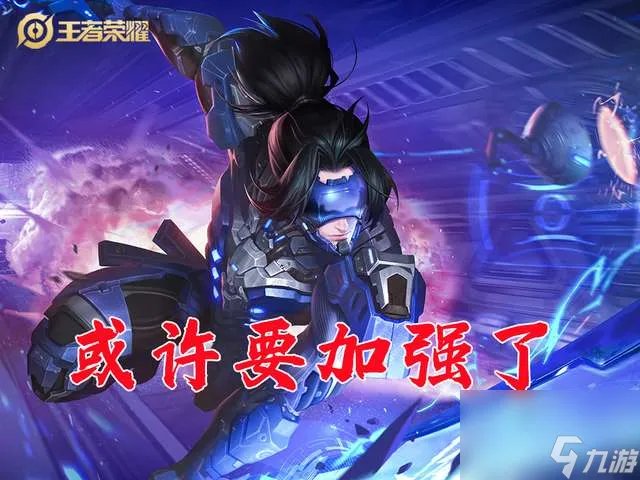 王者荣耀宫本武藏重做技能全解析与强度解析 强化后的对比解析