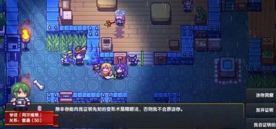 伊洛纳证明贼城先知用障眼法技巧