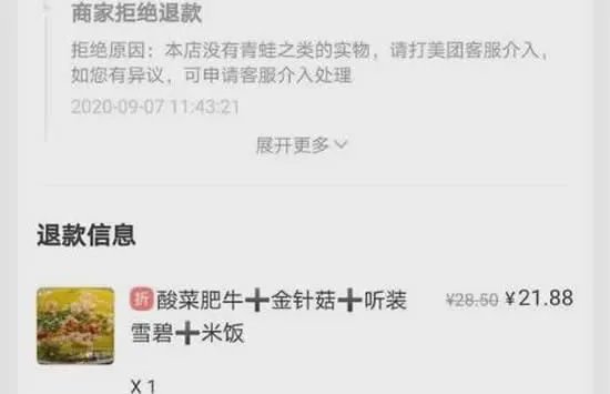 女子点外卖里面竟有只癞蛤蟆 商家的回应让人愤怒