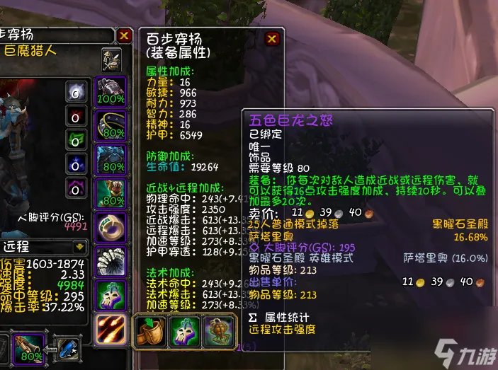 魔兽世界80生存猎人天赋详解 输出手法攻略介绍