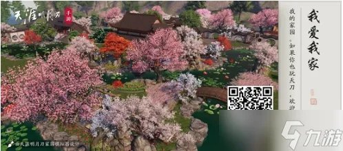 天涯明月刀手游家园二维码合集汇总