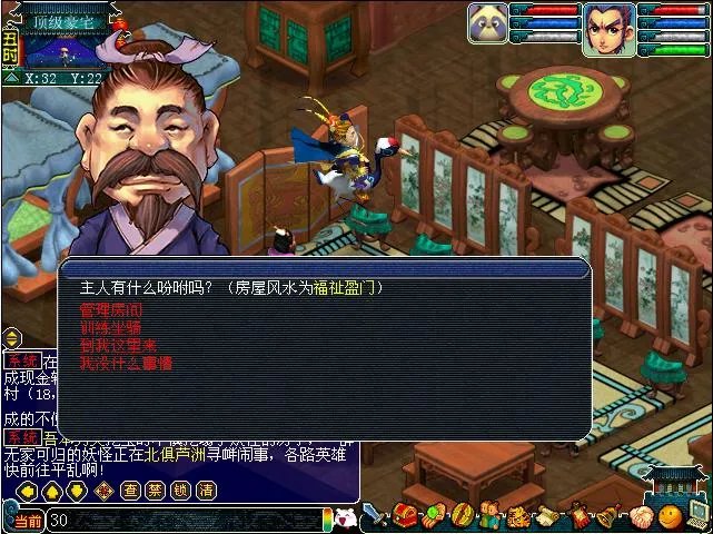 梦幻西游房屋风水作用介绍