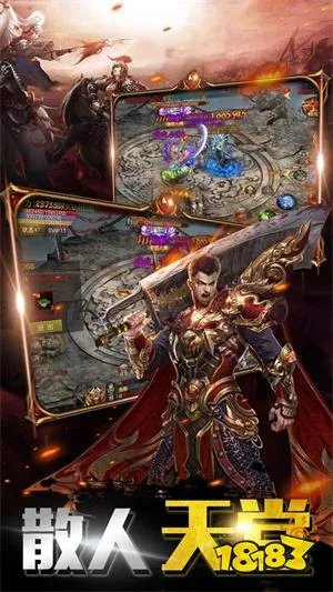 传世手游超级变态版推荐