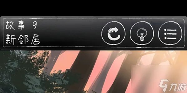 下一秒细思极恐通关攻略