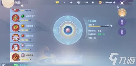 梦幻诛仙合欢怎么加点技能 梦幻新诛仙合欢门派养成攻略