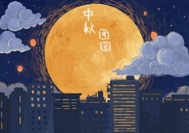 2020中秋祝福动态图片带字 祝您中秋节快乐动态图片大全