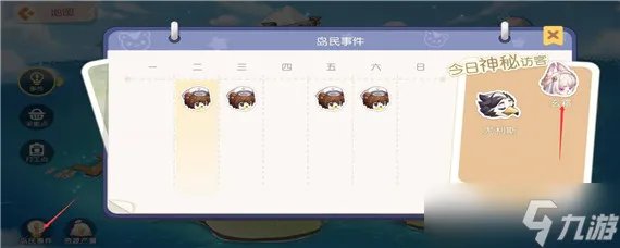 奥比岛玄霜的任务怎么完成