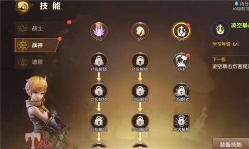 龙之谷2艾琳在哪里