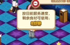 qq餐厅如何快速升级