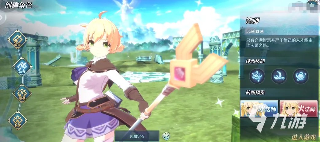 伊苏6纳比斯汀的方舟职业选择攻略 强势职业推荐