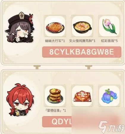 嘟嘟通讯仪获取方法介绍 原神嘟嘟通讯仪怎么获取