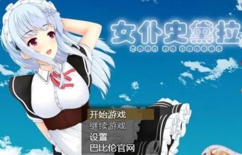 2022好玩的女仆养成手游排行榜