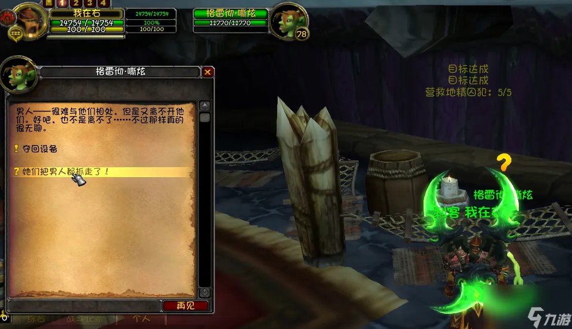 魔兽世界霍迪尔声望怎么刷 霍迪尔之子声望速冲