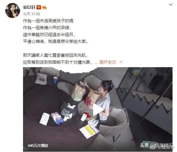 安以轩被麦当劳饮品烫伤，在媒体发文控诉，你怎么看待这件事情？