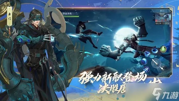 《新笑傲江湖手游》唐门心法天赋加点推荐