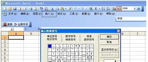 脚印符号怎么打出来