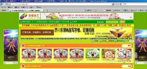 怎样下载小小智慧树和智慧树高清视频在电视观看