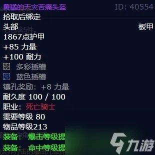 魔兽世界t7套装在哪换-魔兽t7套装在怎么获取?