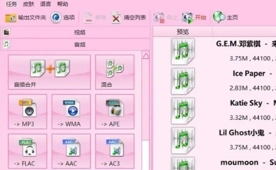 格式工厂是干什么用的详情