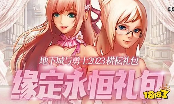 dnf2023五一套怎么买划算 dnf五一套回血攻略2023