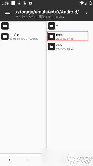 地铁跑酷怎么改存档