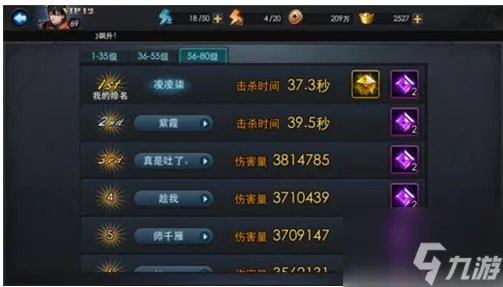 乱斗西游2输出英雄怎么搭配 乱斗西游2输出英雄搭配推荐