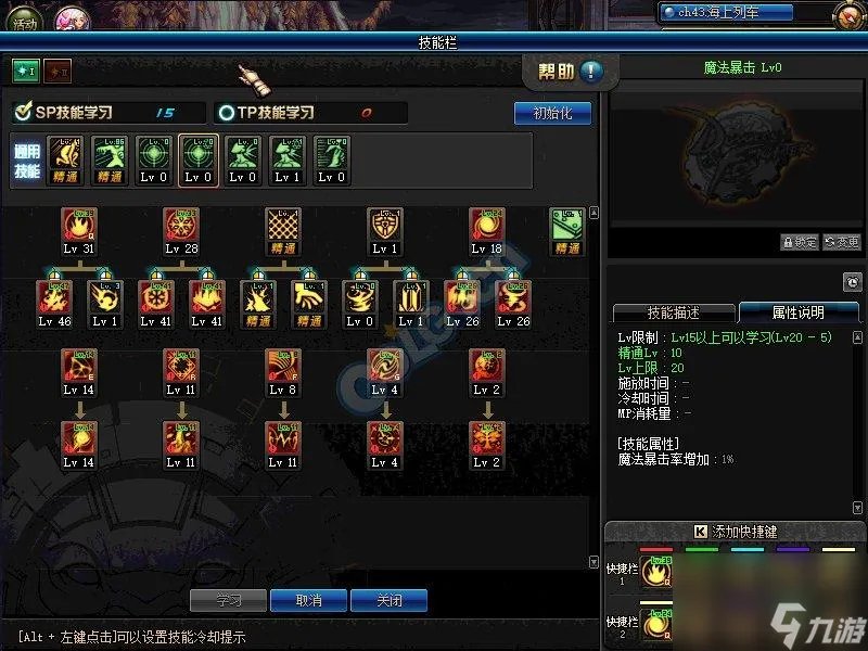 DNF缔造者技能加点攻略 万金油搭配攻略