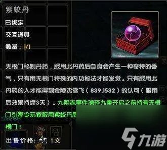 九阴真经移花宫奇遇入门条件和任务做法 奇遇触发方法详解