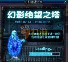 DNf幻影绝望之塔在哪里 DNF幻影绝望之塔怎么进