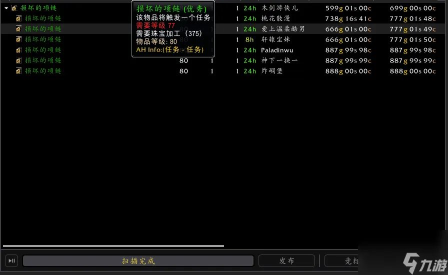 魔兽珠宝图纸怎么获取 达拉然珠宝匠硬币获取攻略